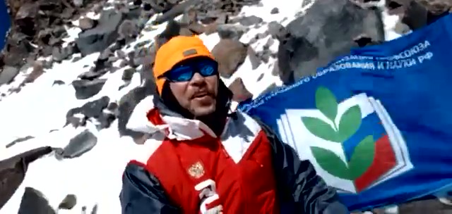 Флаг Профсоюза на вершине горы "Арарат"