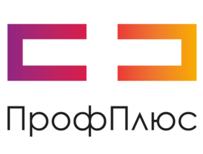 ПрофПлюс