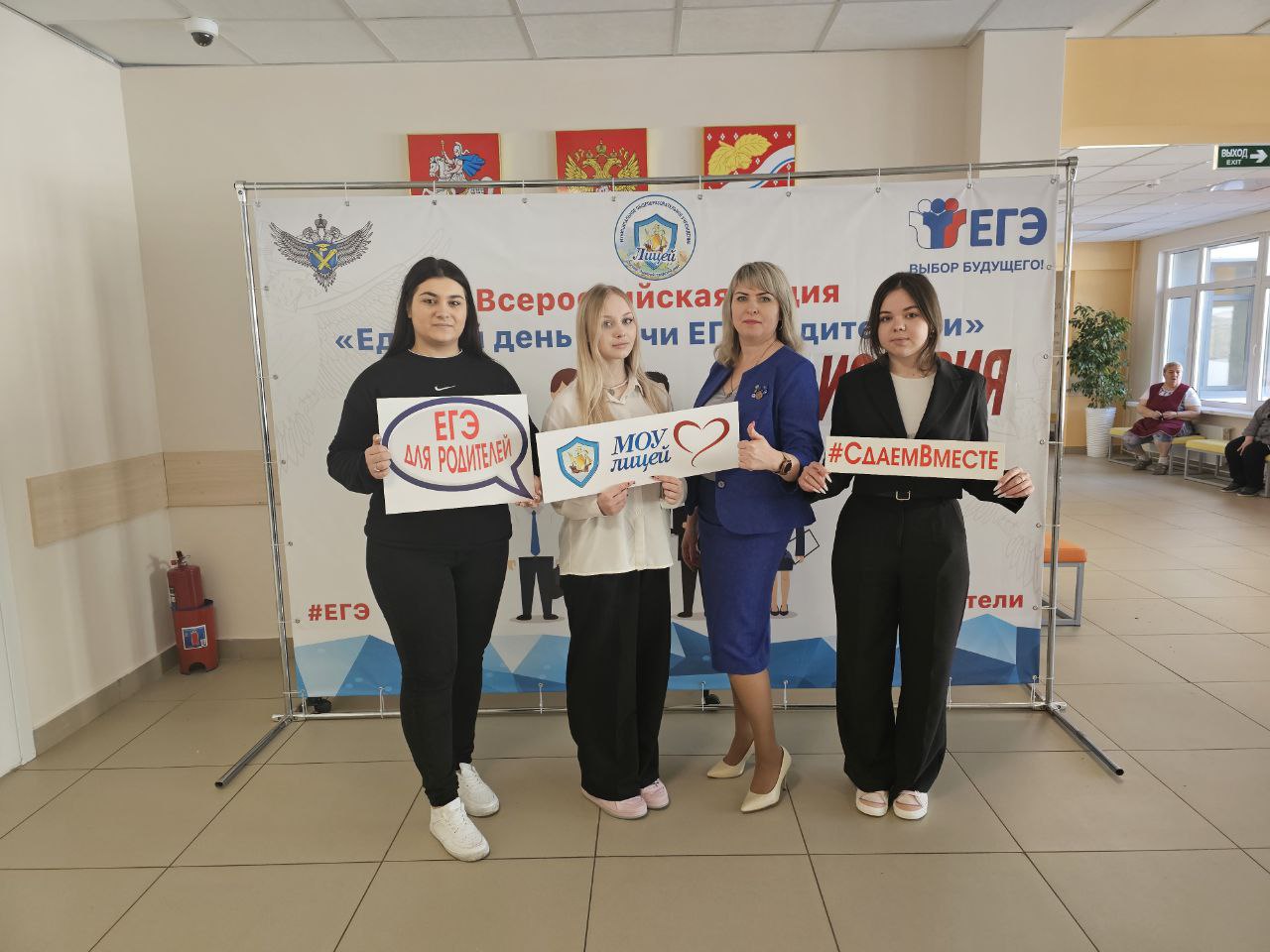 В Подмосковье стартовала Всероссийская акция «День сдачи ЕГЭ родителями»
