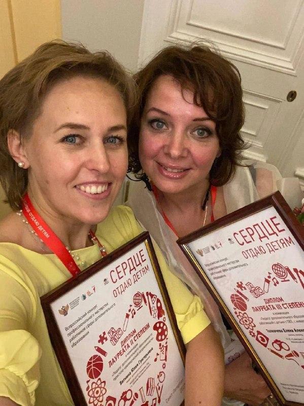 Педагоги Подмосковья стали призерами Всероссийского конкурса «Сердце отдаю детям»